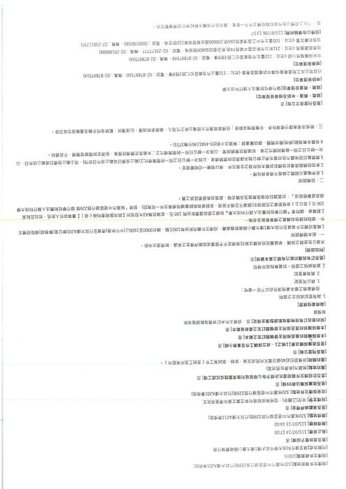 《招標資訊》圖書館購EBSCO AI深度全文探索方案圖片