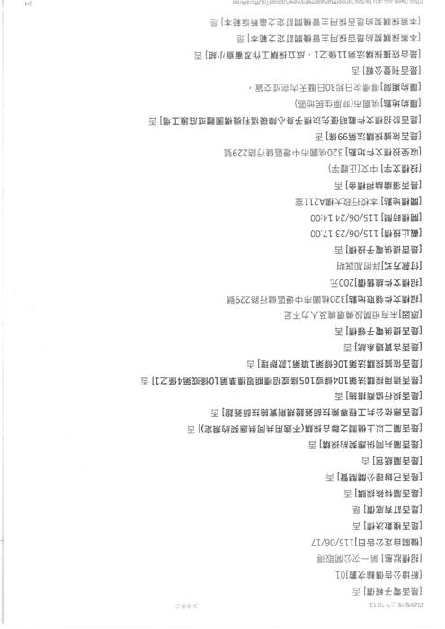 《招標資訊》資工系購樹莓派圖片