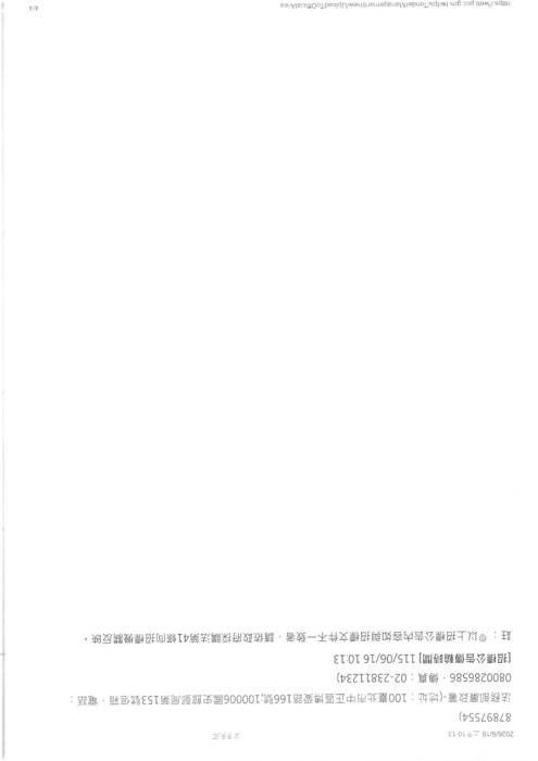 《招標資訊》資工系購樹莓派圖片