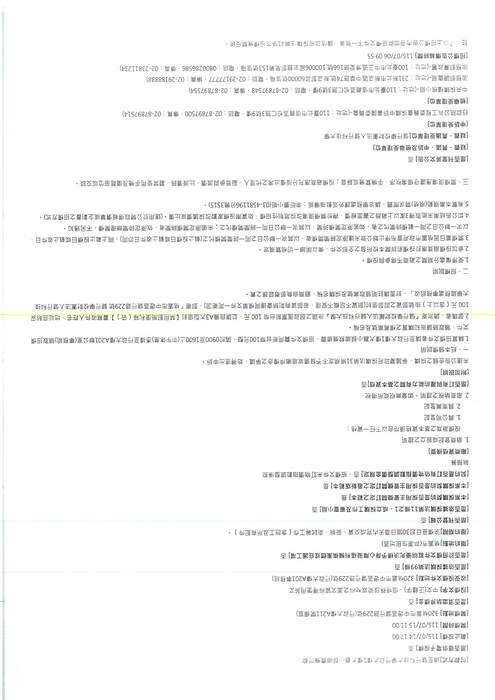 《招標資訊》數媒系購L810電腦教室設備汰換案圖片