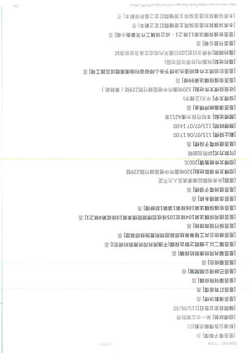 《招標資訊》電算中心購網路交換器等壹批圖片
