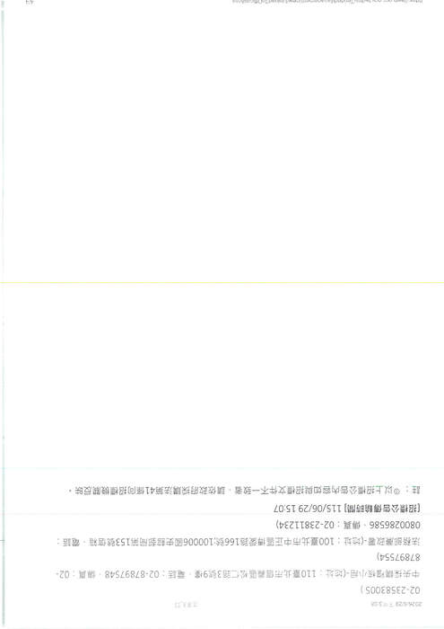 《招標資訊》電算中心購網路交換器等壹批圖片